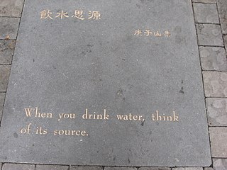 Thành ngữ uống nước nhớ nguồn trong tiếng Anh nghĩa là gì và có ý nghĩa gì?